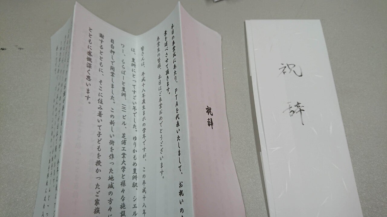 卒業式の祝辞 vol.4