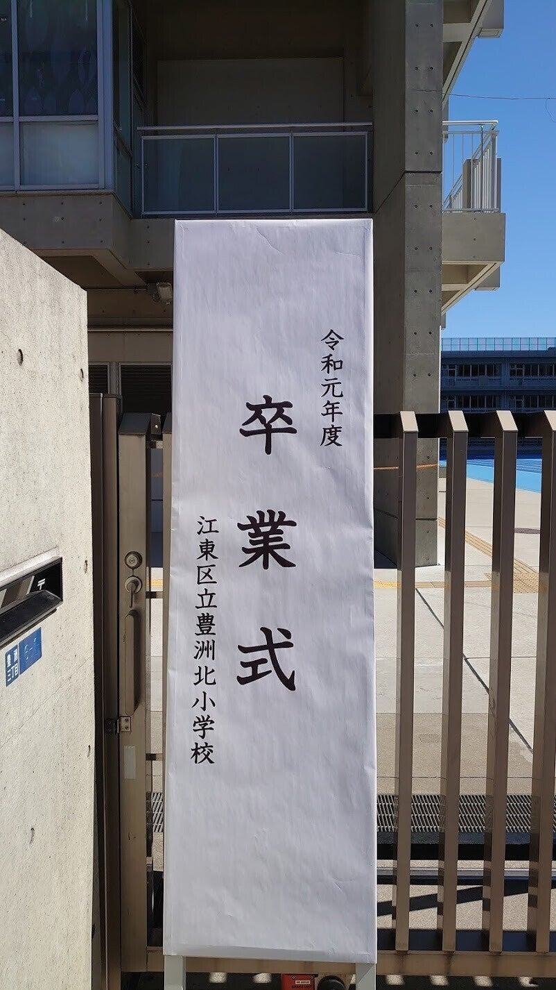 卒業式の祝辞 vol.5