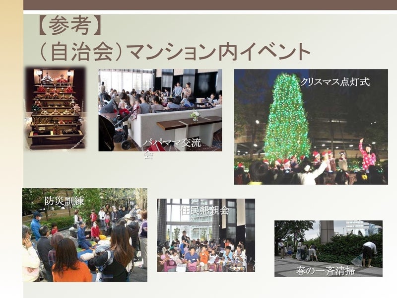 HARUMI FLAGの町会自治会を考える