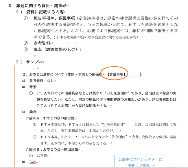 今日は、PTA会長の卒業式でした。