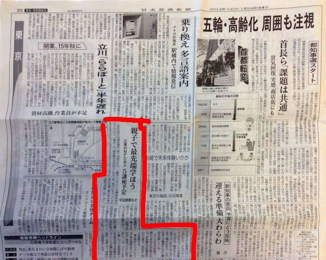 浅見純一郎プロフィール