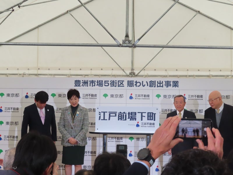 千客万来施設「江戸前場下町」が明日オープンしますが、美味しいお店とそれまでのことも。