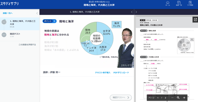 ICT活用した効果的な勉強法（中学）・とりあえずやってみたことメモ