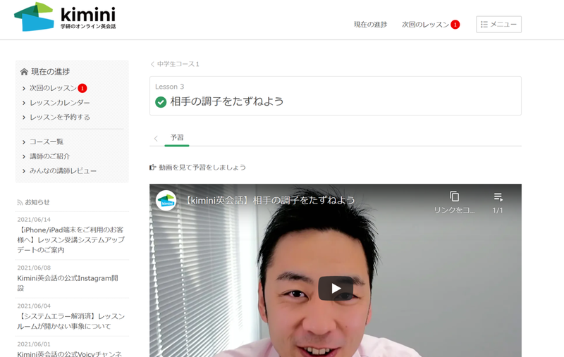 ICT活用した効果的な勉強法（中学）・とりあえずやってみたことメモ