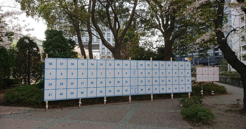 統一地方選挙の後半戦開始