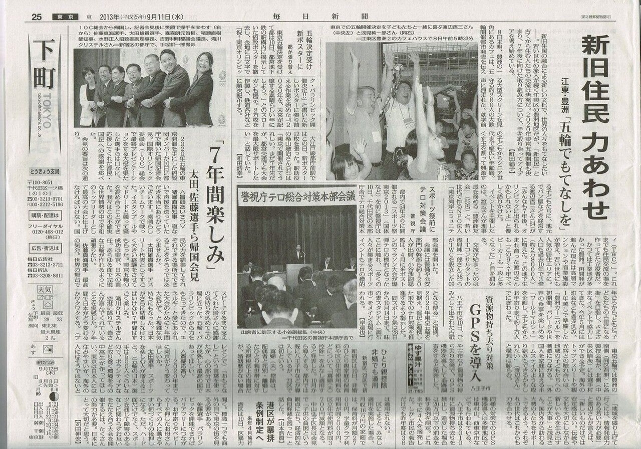 浅見純一郎プロフィール
